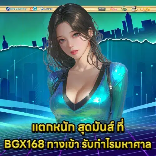 BGX168 ACCESS (1) BGX168 ACCESS (1)