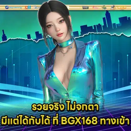 BGX168 ACCESS (2) BGX168 ACCESS (2)