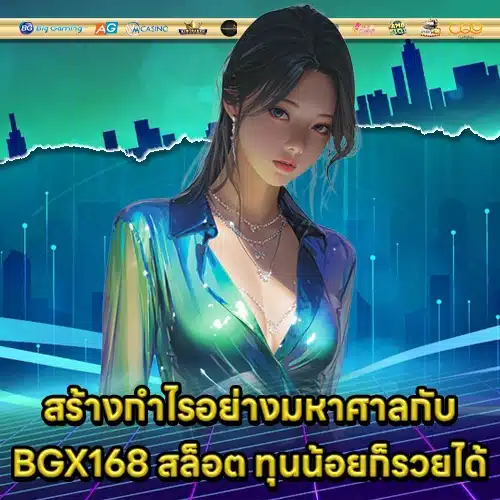 BGX168 SLOT (2) BGX168 SLOT (2)