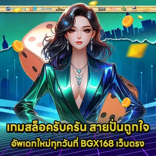 BGX168 Direct Website (1) BGX168 Direct Website (1)