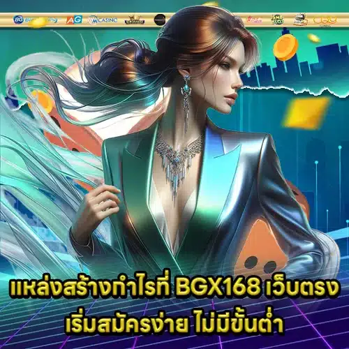 BGX168 Direct Website (2) BGX168 Direct Website (2)